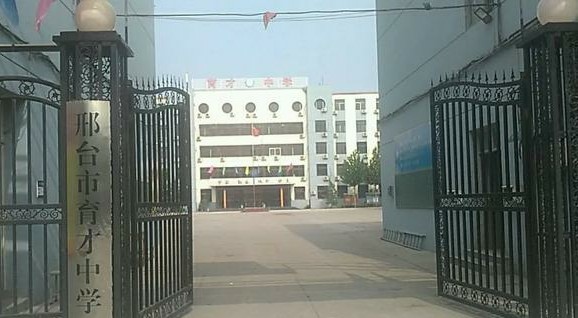 邢台初中升学排名,邢台公立初中小升初招生