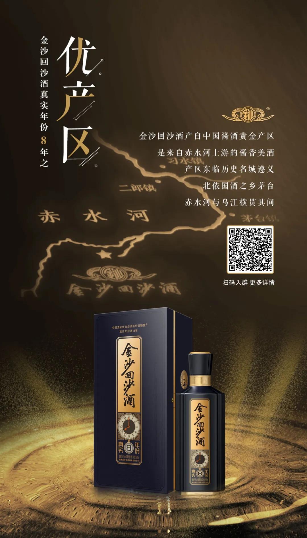 金沙回沙酱酒6星怎么辨别真伪,金沙回沙真实年份6年和8年的区别