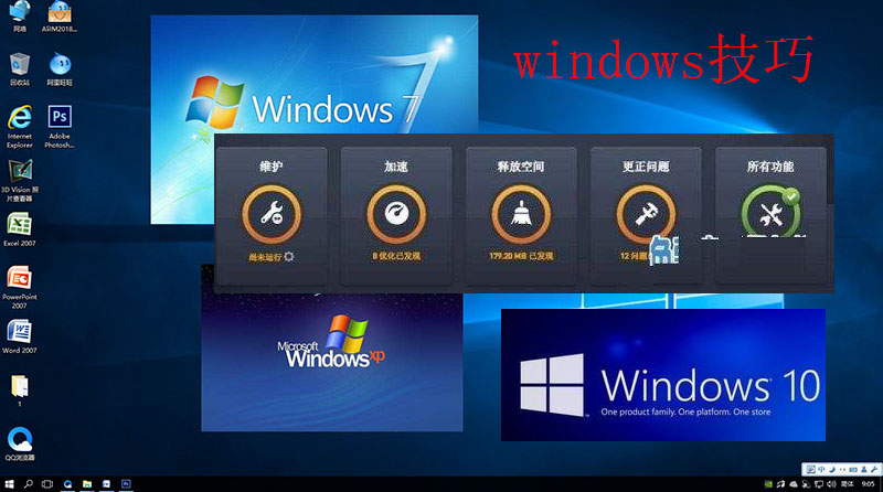 提升windows工作效率的软件,windows工作效率提升