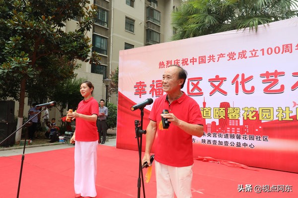 西安市建党100周年文艺汇演初中生,颐馨花园西安