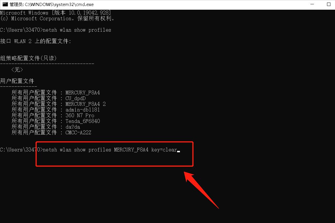 笔记本电脑输入密码怎么显示密码,如何查看电脑已经连接的wifi密码