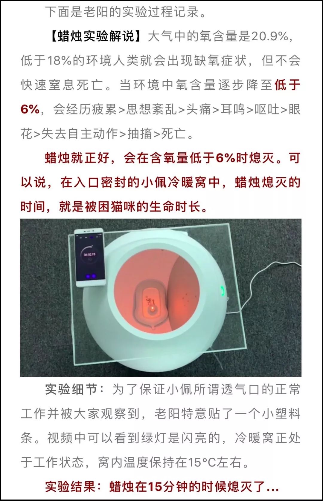 小佩闷死猫后续,小佩猫窝现在还有吗