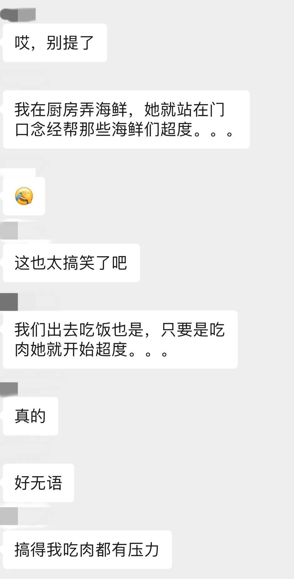 婆婆信佛怎么回事,婆婆信佛又强势