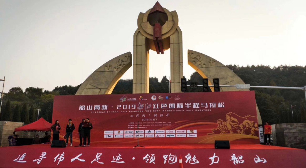 韶山舞狮表演队,韶山市体育比赛