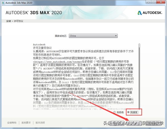 3dmax2018怎么破解,3dmax激活教程2018版本
