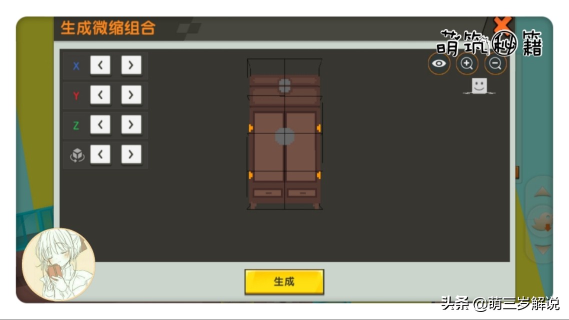 迷你世界:佟掌柜的古风衣橱,掌柜的宝贝都在这里