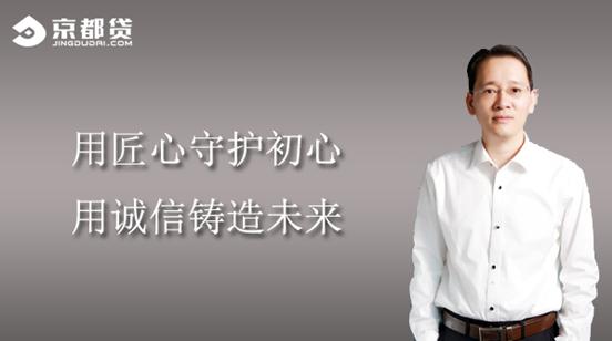 京都贷现金,京都贷合规方案
