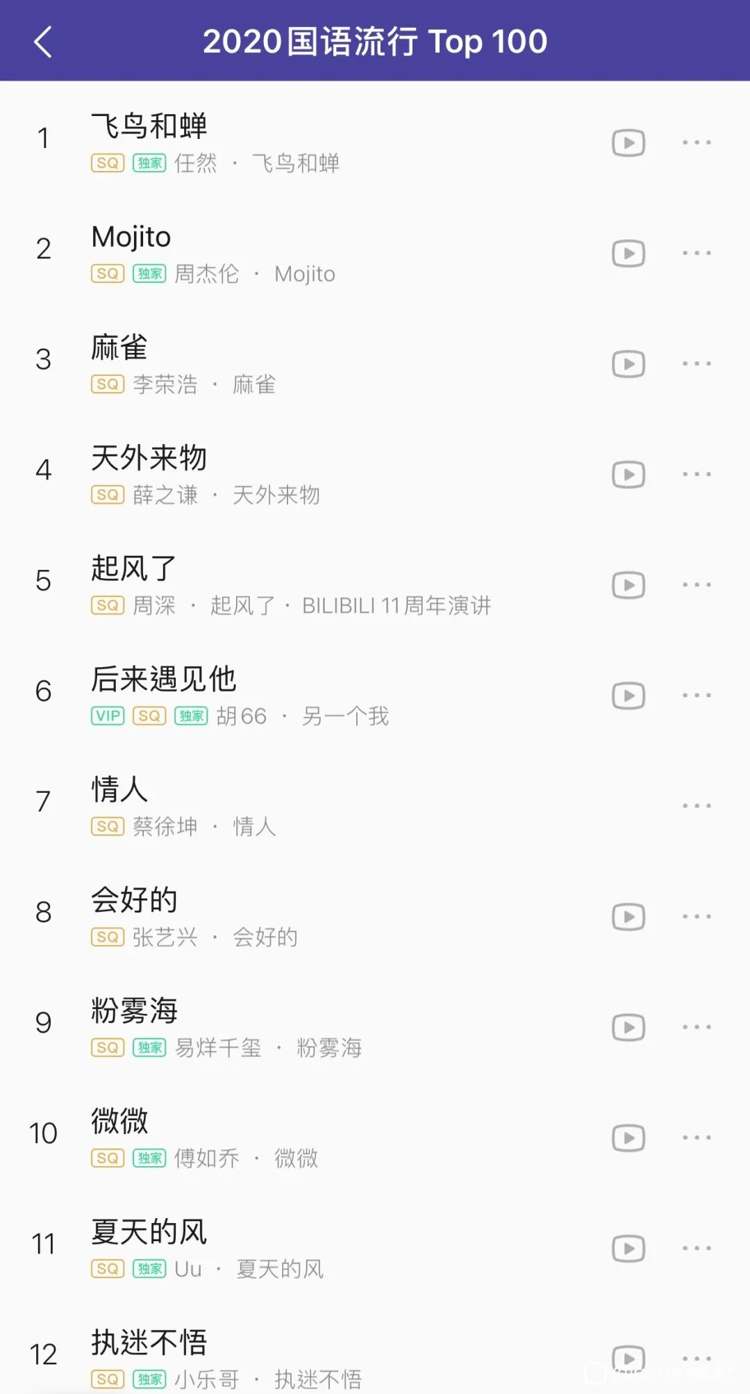 飞鸟和蝉是中国原创歌曲吗,《飞鸟和蝉》原唱