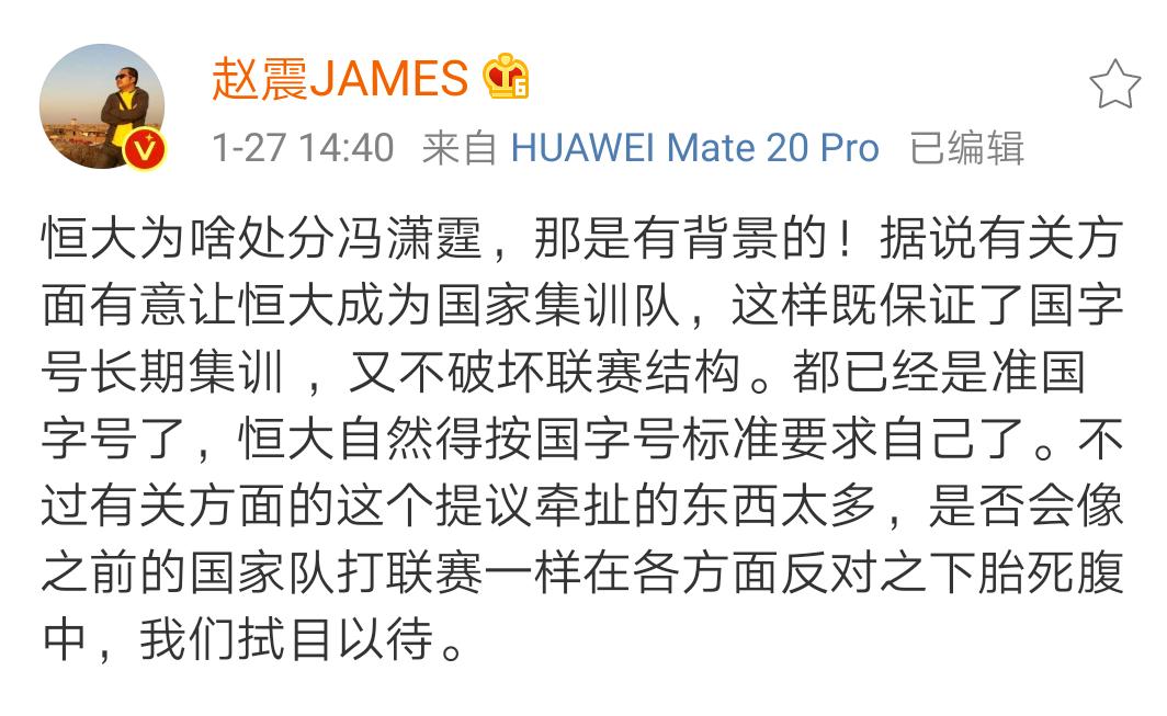 冯潇霆回应与大连进球庆祝风波,冯潇霆为失误道歉