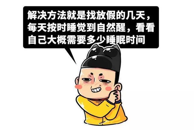 五分钟了解每个年轻人晚上都会干的这件事：今天，你熬夜了吗
