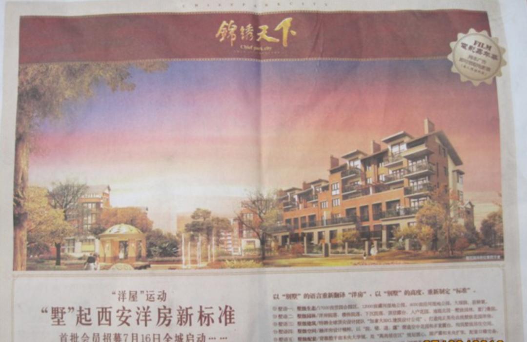 碧桂园凤凰城西安未央区,碧桂园西安凤凰城叠拼