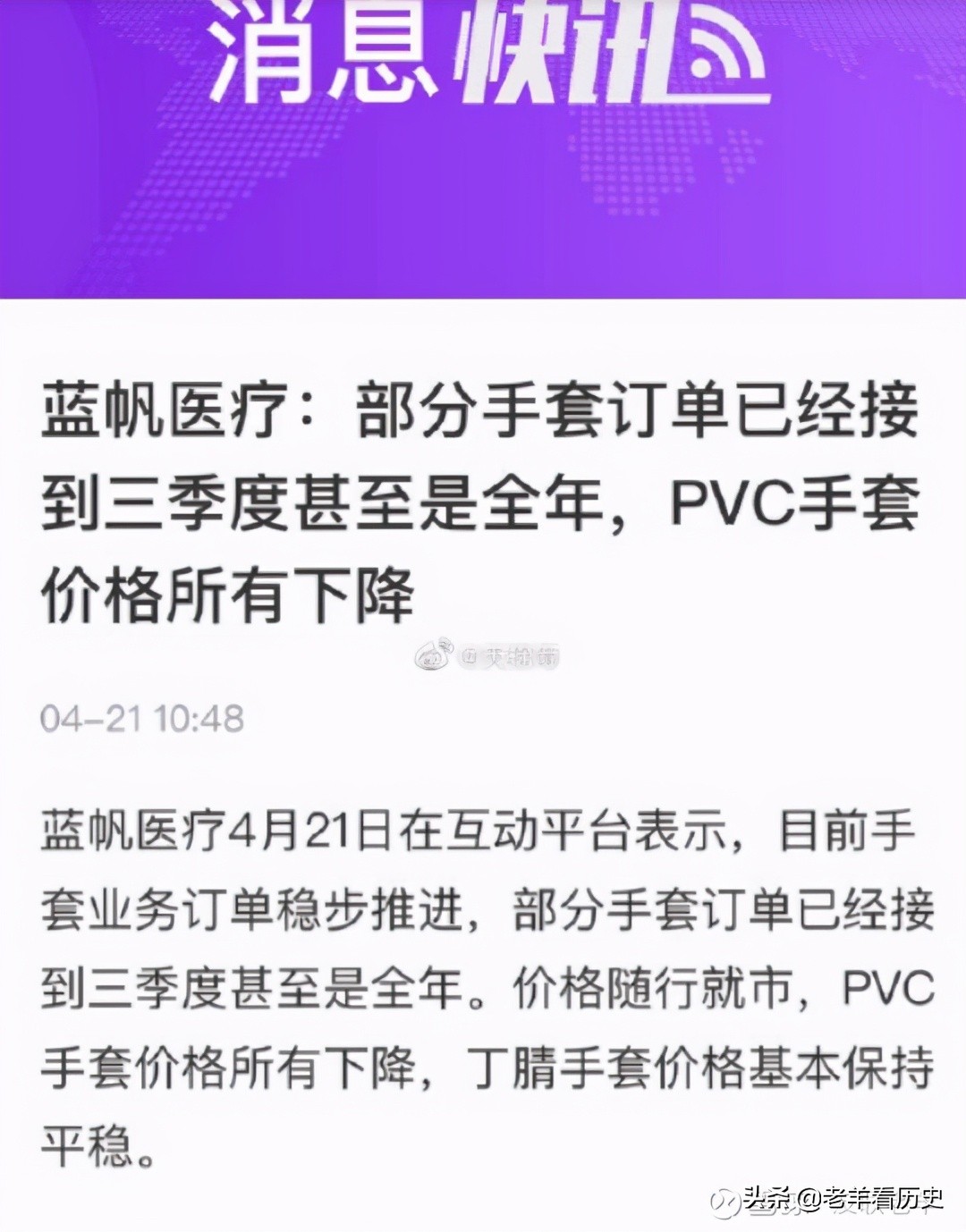 英科医疗为什么大跌,英科医疗还值得买入吗