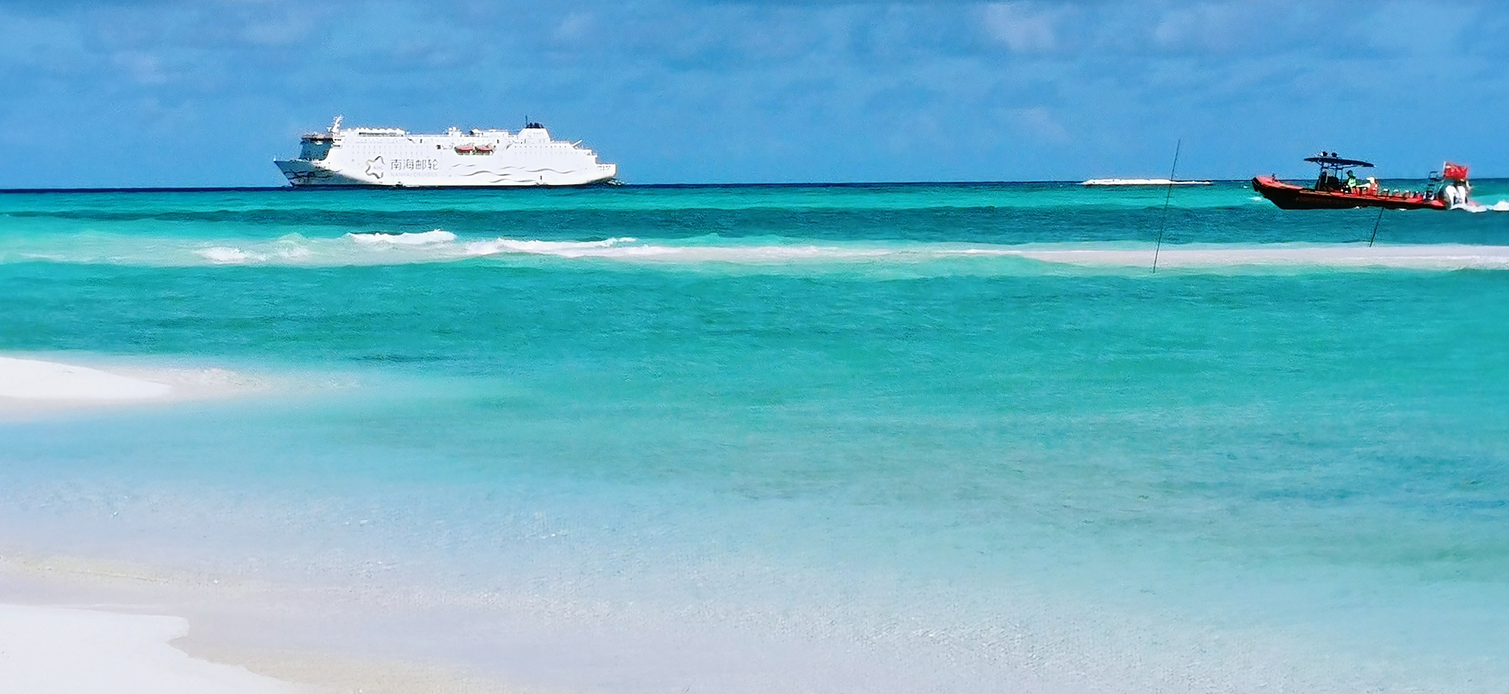 一半是海水一半是蓝天，这就是西沙群岛！我是登岛的第46066人