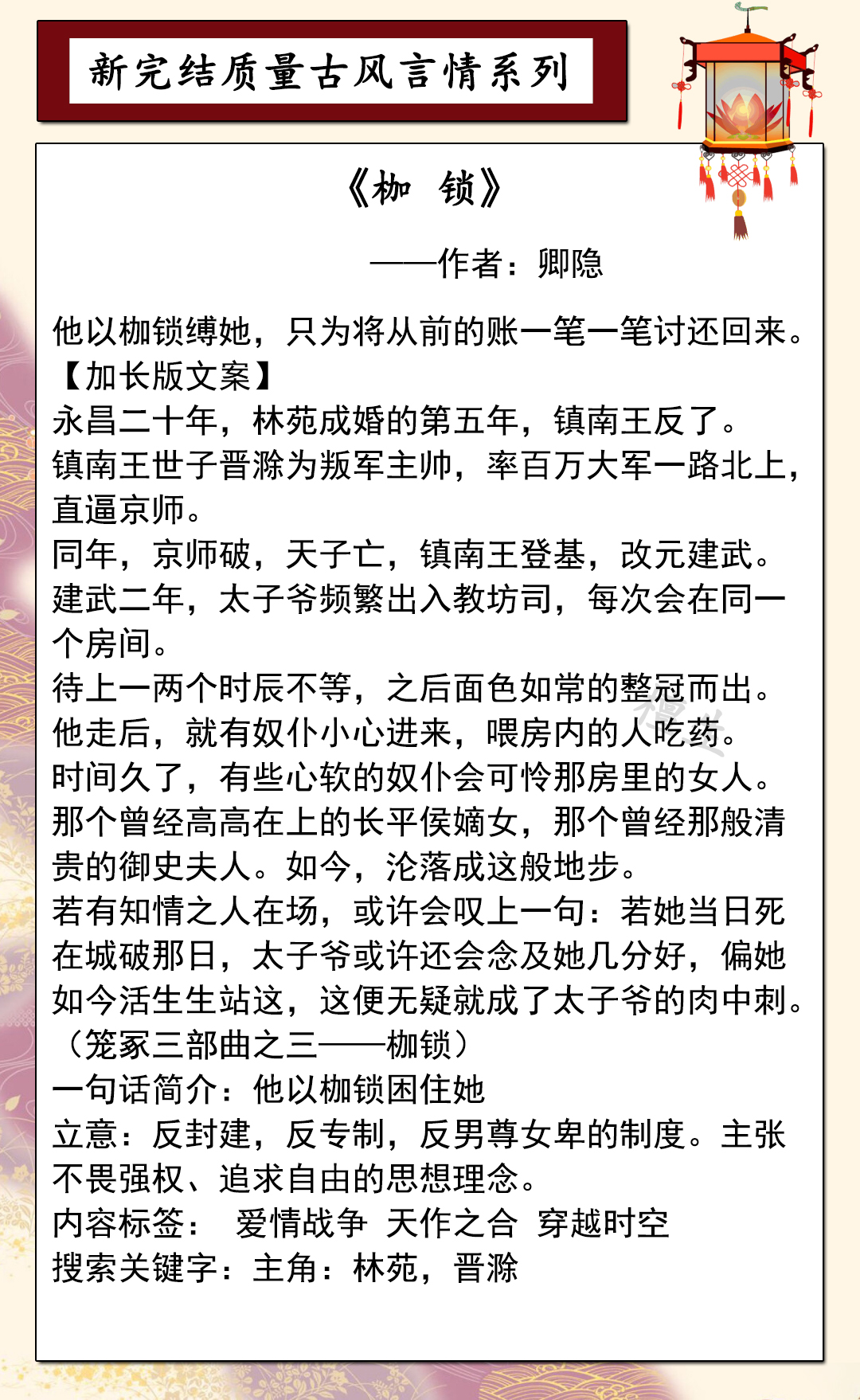 五本堪称一流的网络经典古言小说,5本虐到体无完肤的古言小说推荐