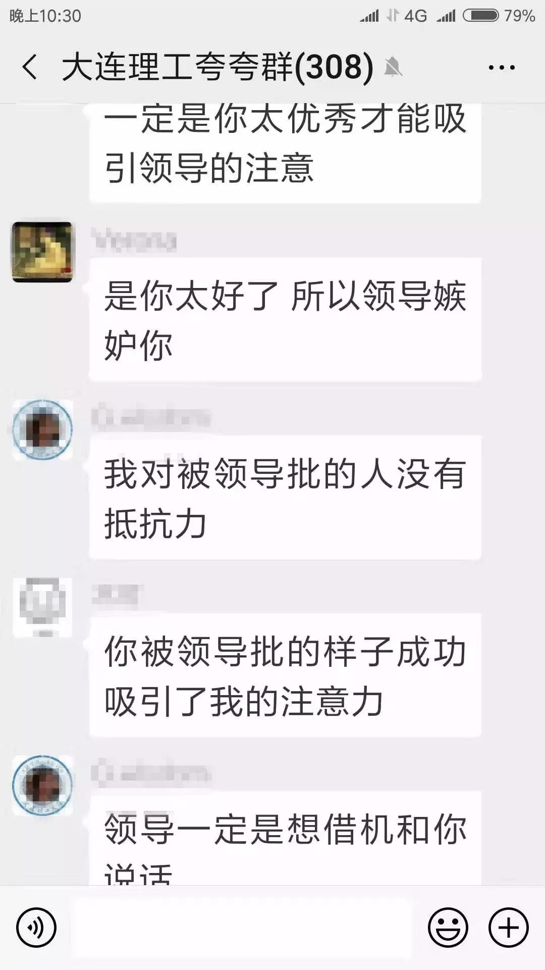 网络上的夸夸群,夸夸群在高校迅速蹿红