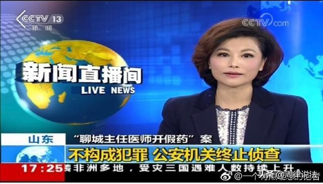 销售假药涉案金额达2万怎么判,聊城假药案怎样判决的