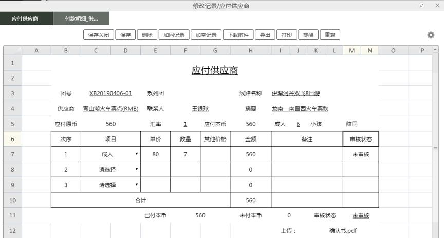 excel做的数据找不见了,excel做图表数据错误