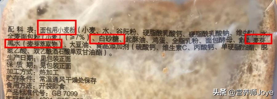 怎么判断全麦面包有没有造假,为啥会出现假的全麦面包