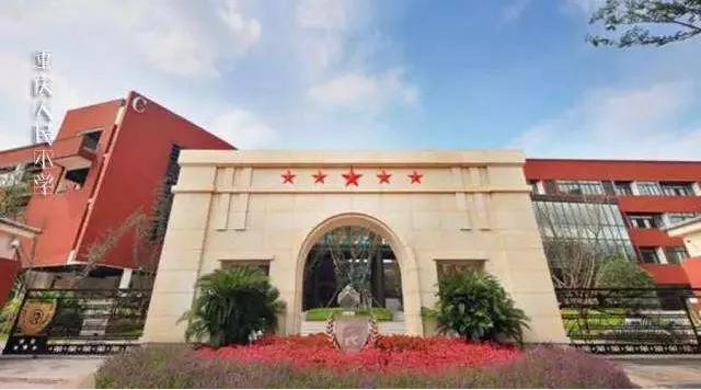 重庆两江人民小学排名第几,重庆小学最新排名一览表
