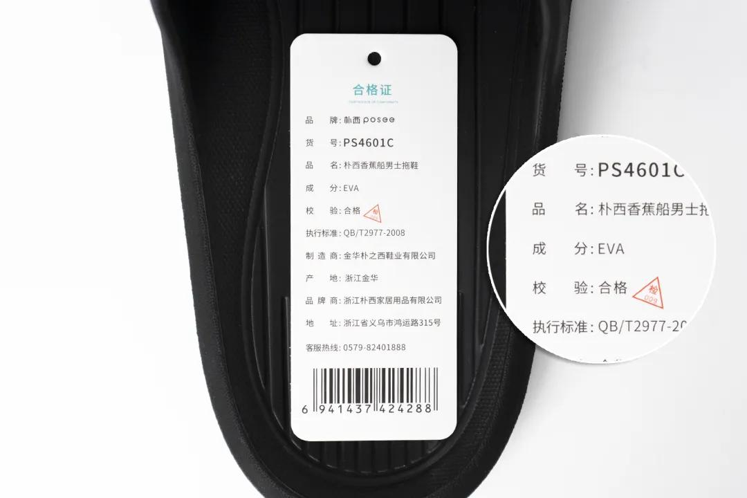 68w+销量爆款的「香蕉船」拖鞋！居家舒适防滑、出街时尚百搭