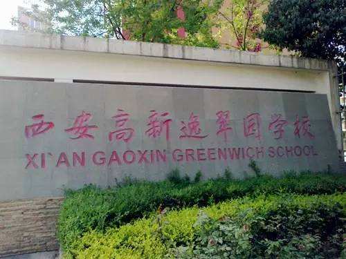 小升初择校高新初中部排名,2019小升初民办学校招生