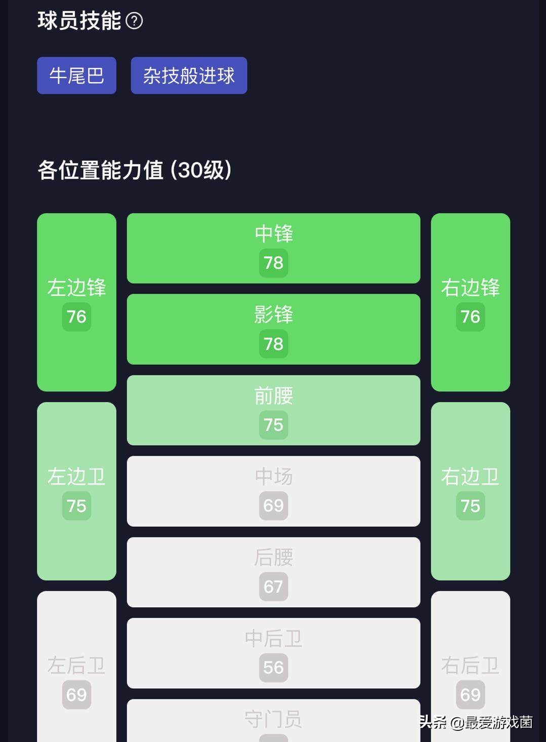 实况足球利刃出鞘,实况足球圆月弯刀出鞘