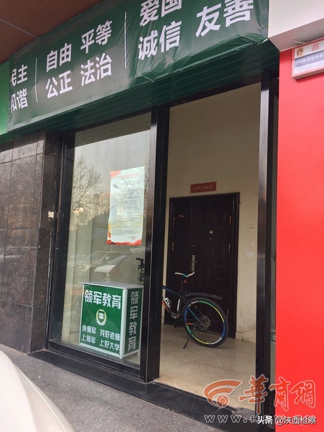 家长们快看！西安这些培训机构上了“黑名单”竟还在办学