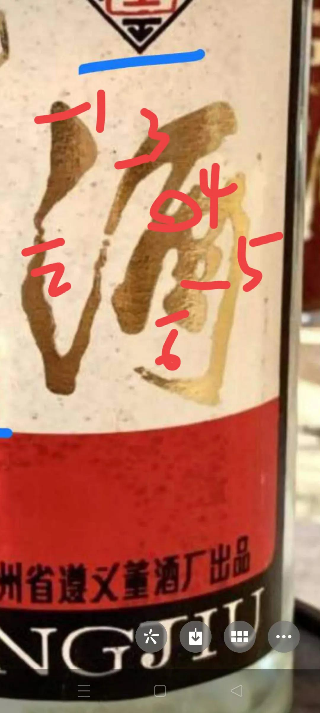 董酒白董和黑董的区别,白标董酒与红蓝标董酒的区别