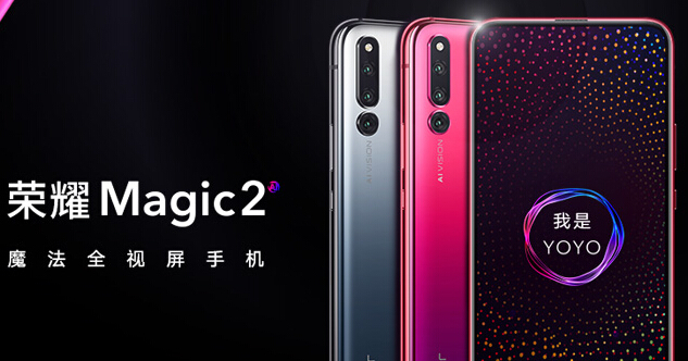 荣耀magic2手机黑科技,被遗忘的荣耀magic2