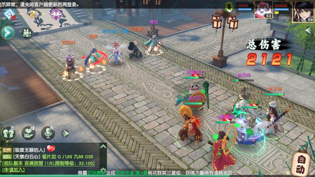 神雕侠侣黄药师霸气出场第几集,神雕侠侣2黄药师传3个结局