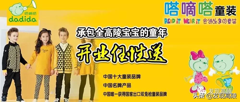 高陵县童装店,西安高陵附近童装