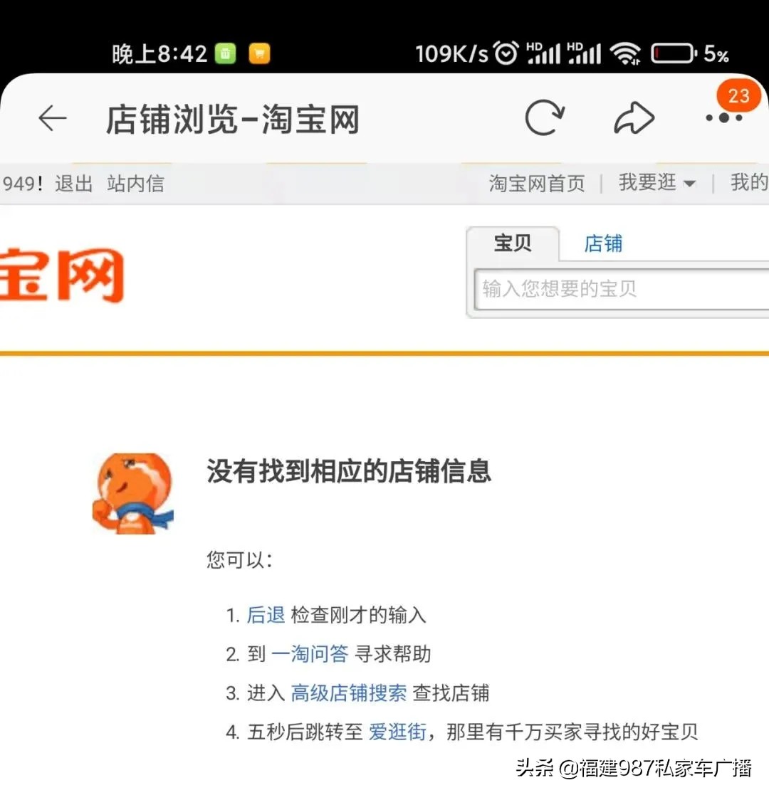 肖先生福州七中,福州肖先生