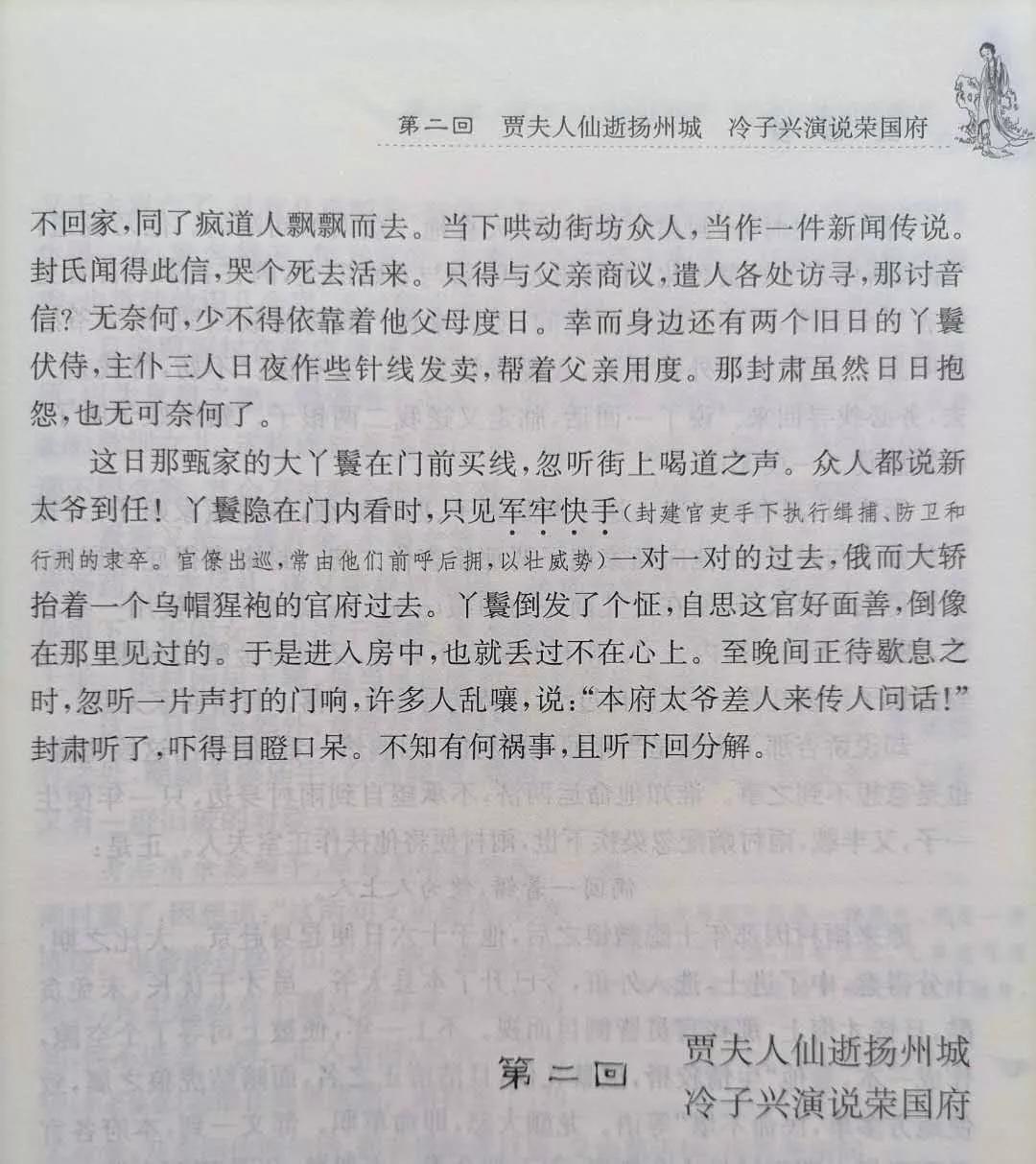 四大名著看过几百遍,四大名著哪本是100回