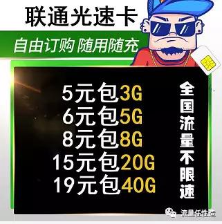 联通月租19元流量卡,联通0月租卡申请入口