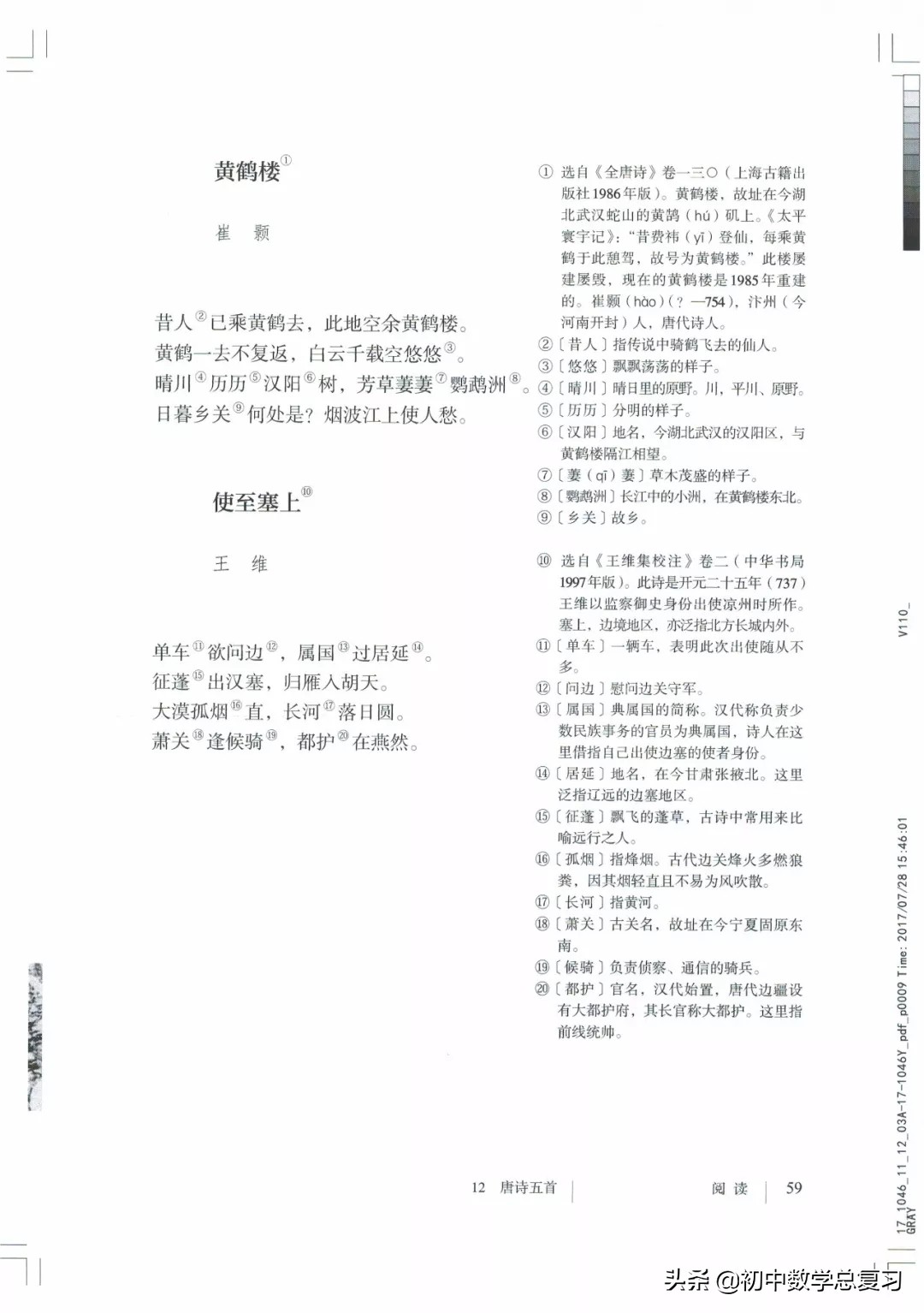 部编版八年级下册语文课本电子版,2021八年级上册语文书电子版人教