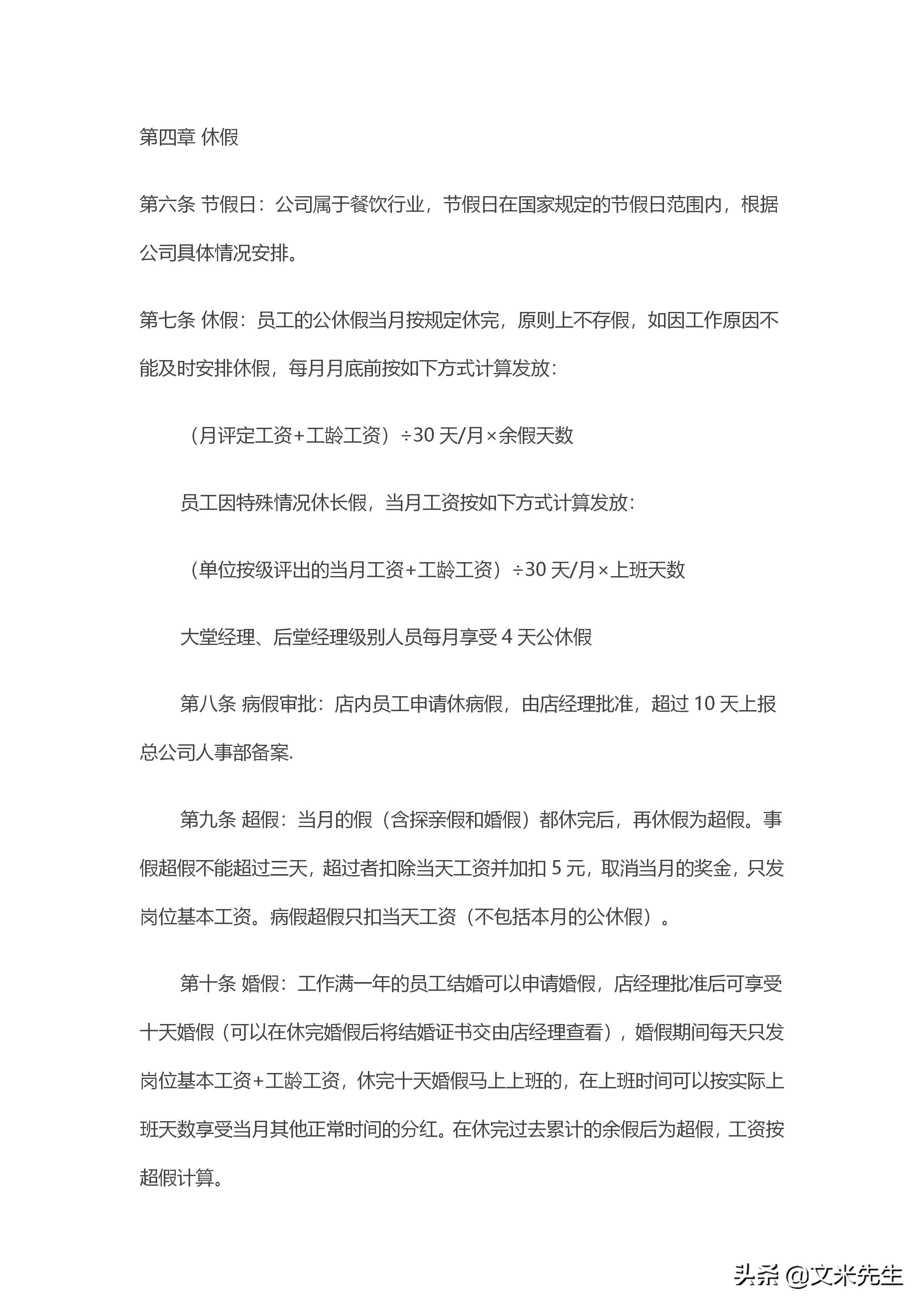 海底捞怎么培养管理人员,海底捞如何管理服务人员的视频