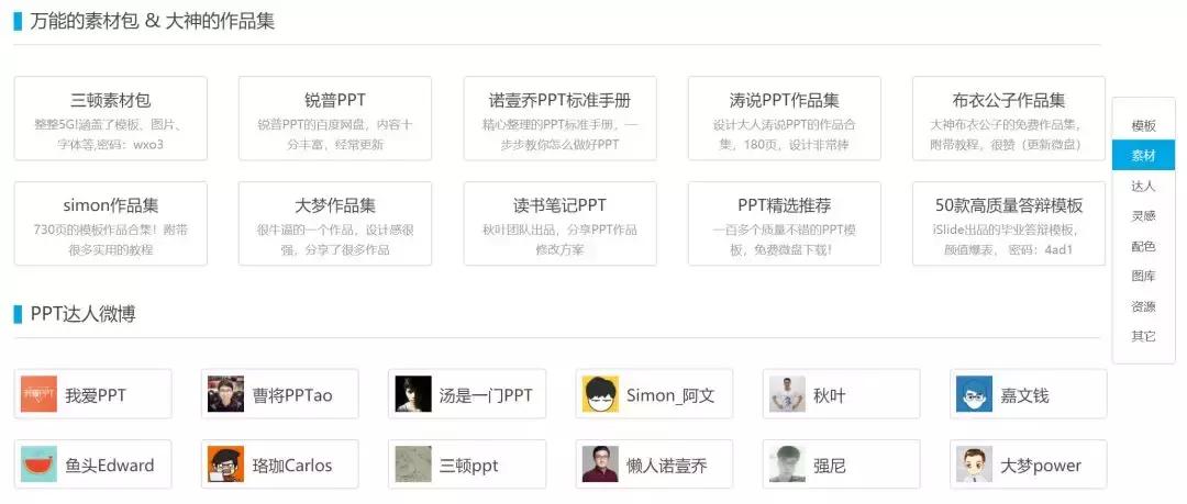 值得收藏的导航站,13个导航网站