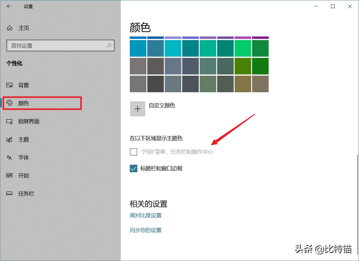 win10系统最实用的设置小技巧,win10新系统必做的6个设置