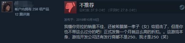 销售“鬼才”SE又打折了，然后它又被玩家骂了