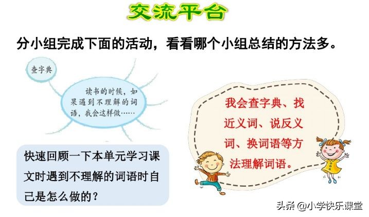三年级语文上册课后练习题大全,三年级上册语文第十二课课后习题