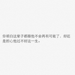 「虐心」我想问问你,为什么能说不喜欢就不喜欢了,你教教我