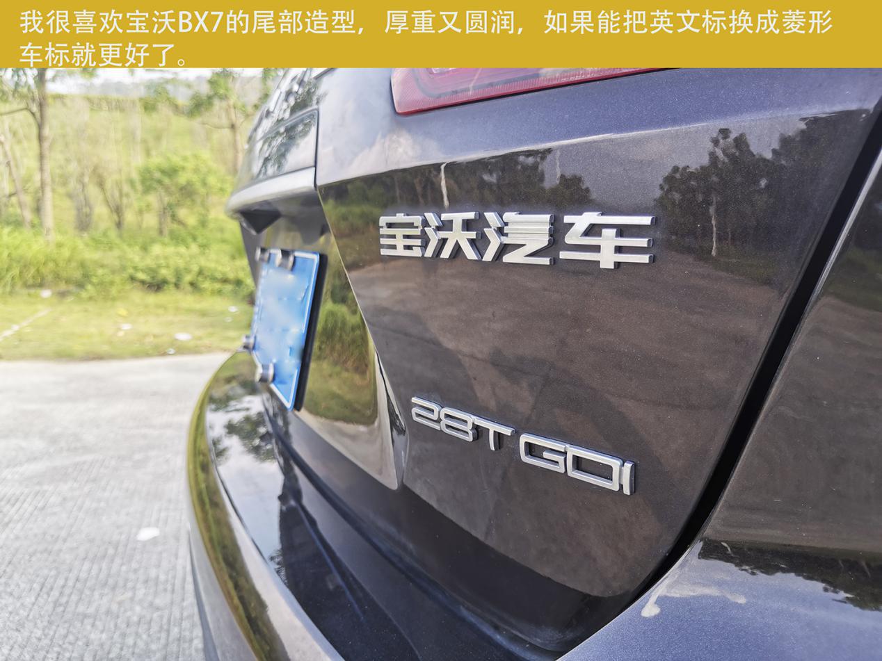 19年7月宝沃bx7,90后小伙创业二手车