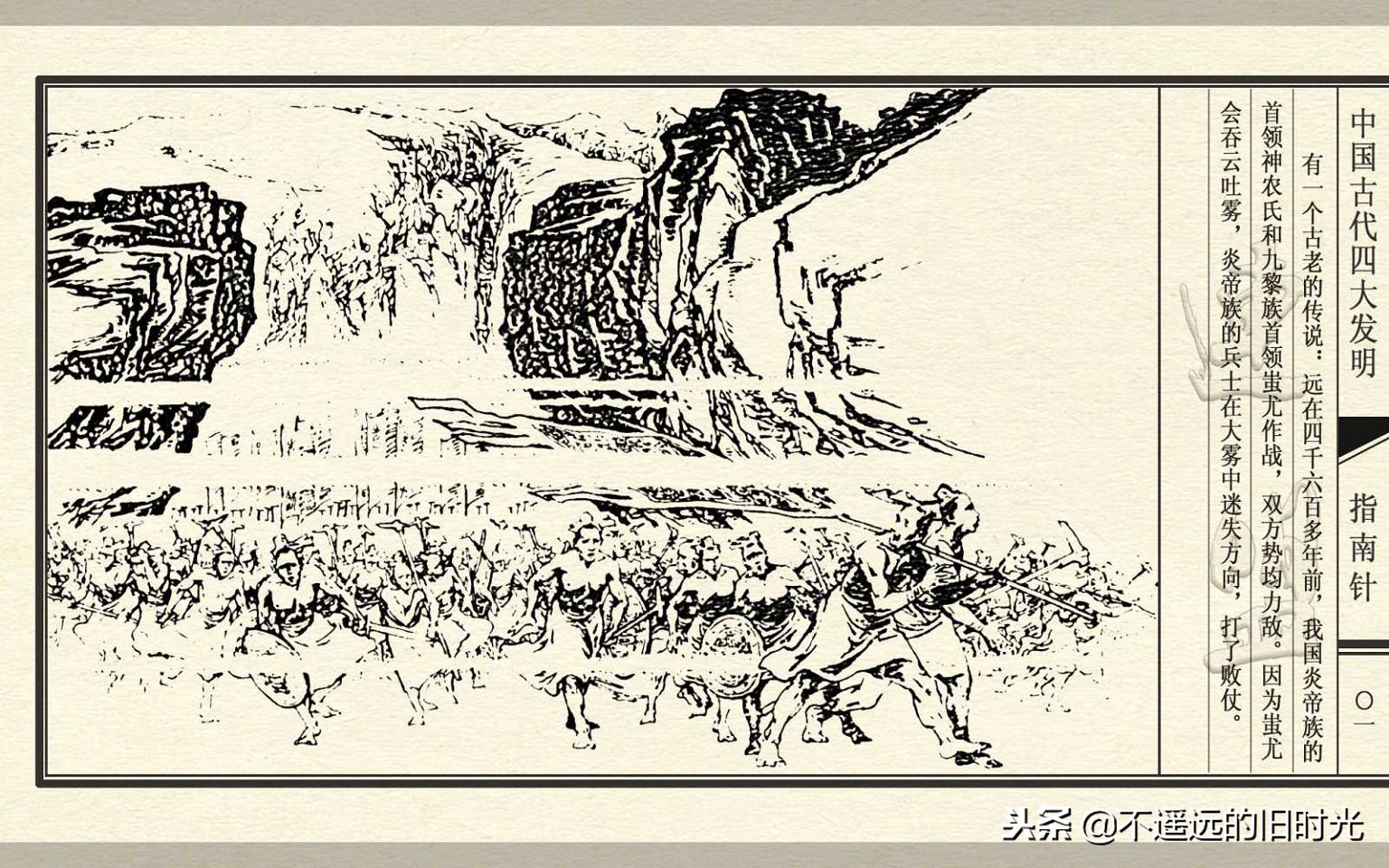 中国古代四大发明之指南针纯视频,中国四大发明指南针火药印刷