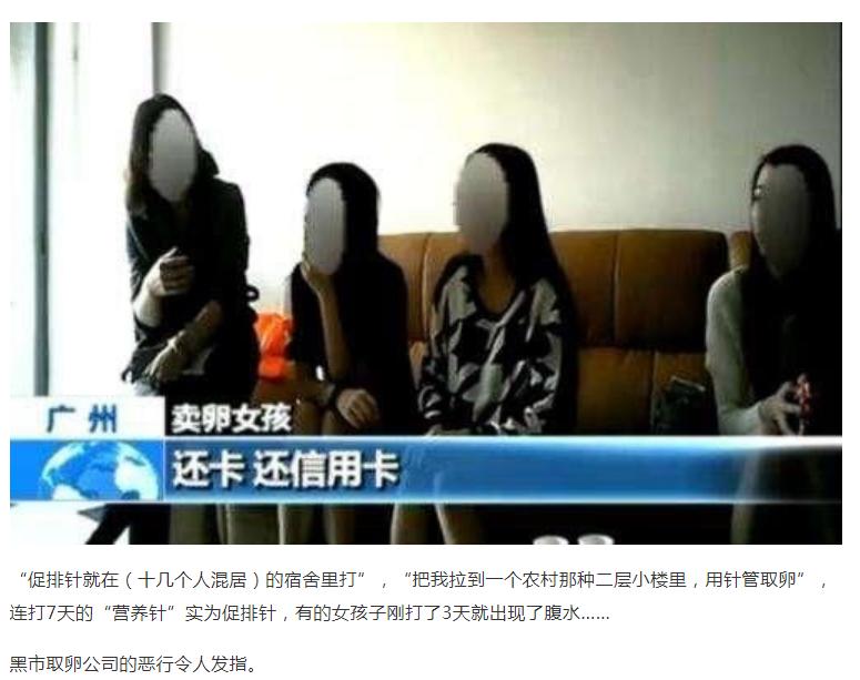 女孩*市黑**卖卵赚钱？身体的疼，还不是最可怕的