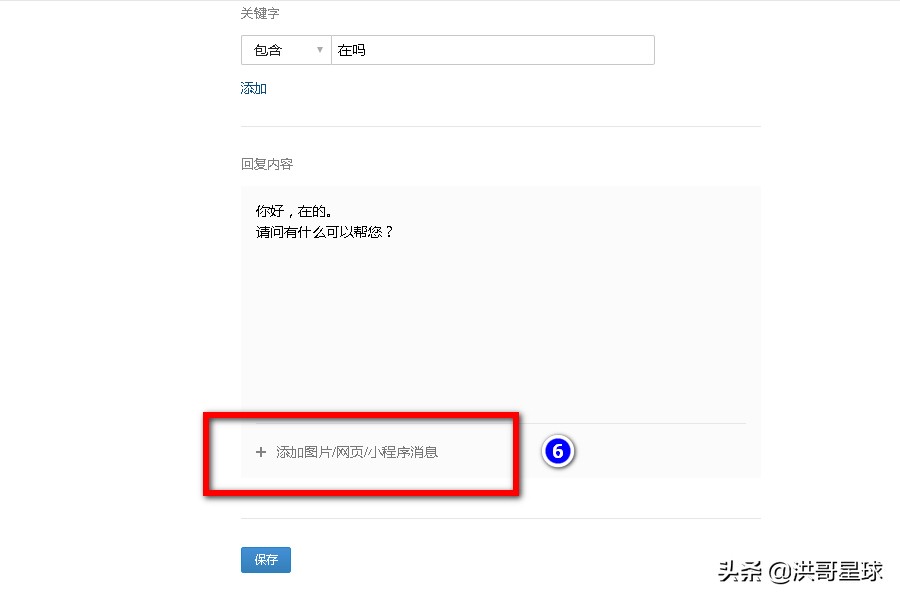 微信群自动回复机器人,微信群能加自动回复的机器人吗