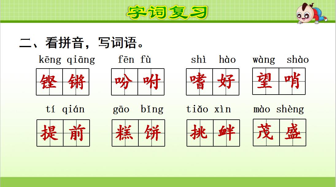 统编版小学语文六年级上册复习,人教版六年级上册语文六单元复习