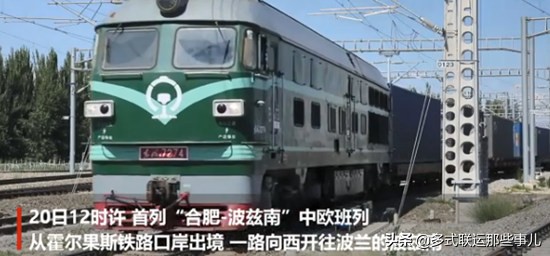 中欧班列最新的情况,最近中欧班列消息