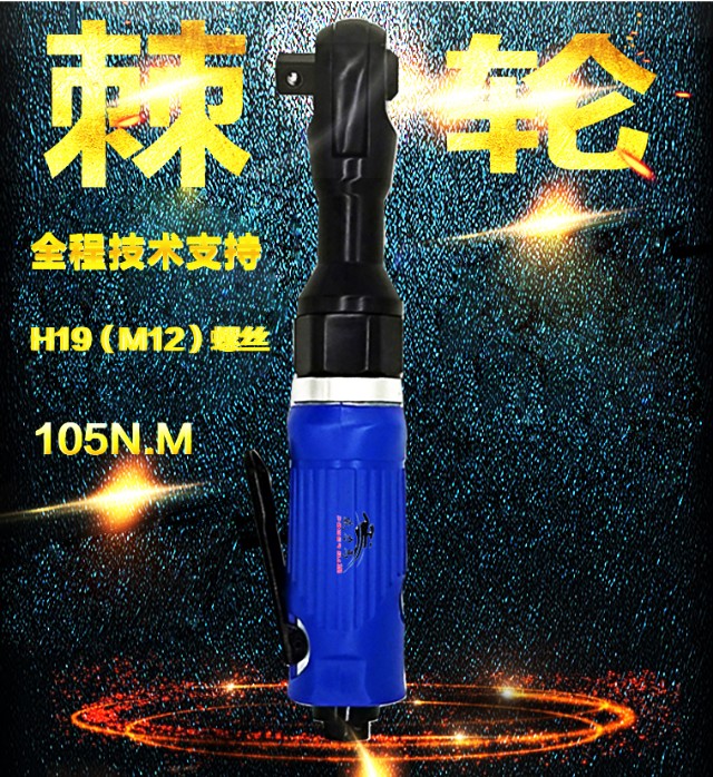 90度气动棘轮扳手大扭力,直角棘轮扳手套筒