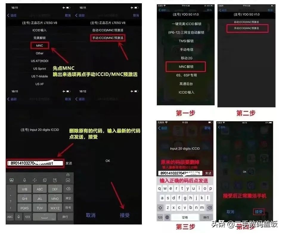 卡贴机att版本的用什么卡贴比较好,iphone卡贴机解锁用哪个串码