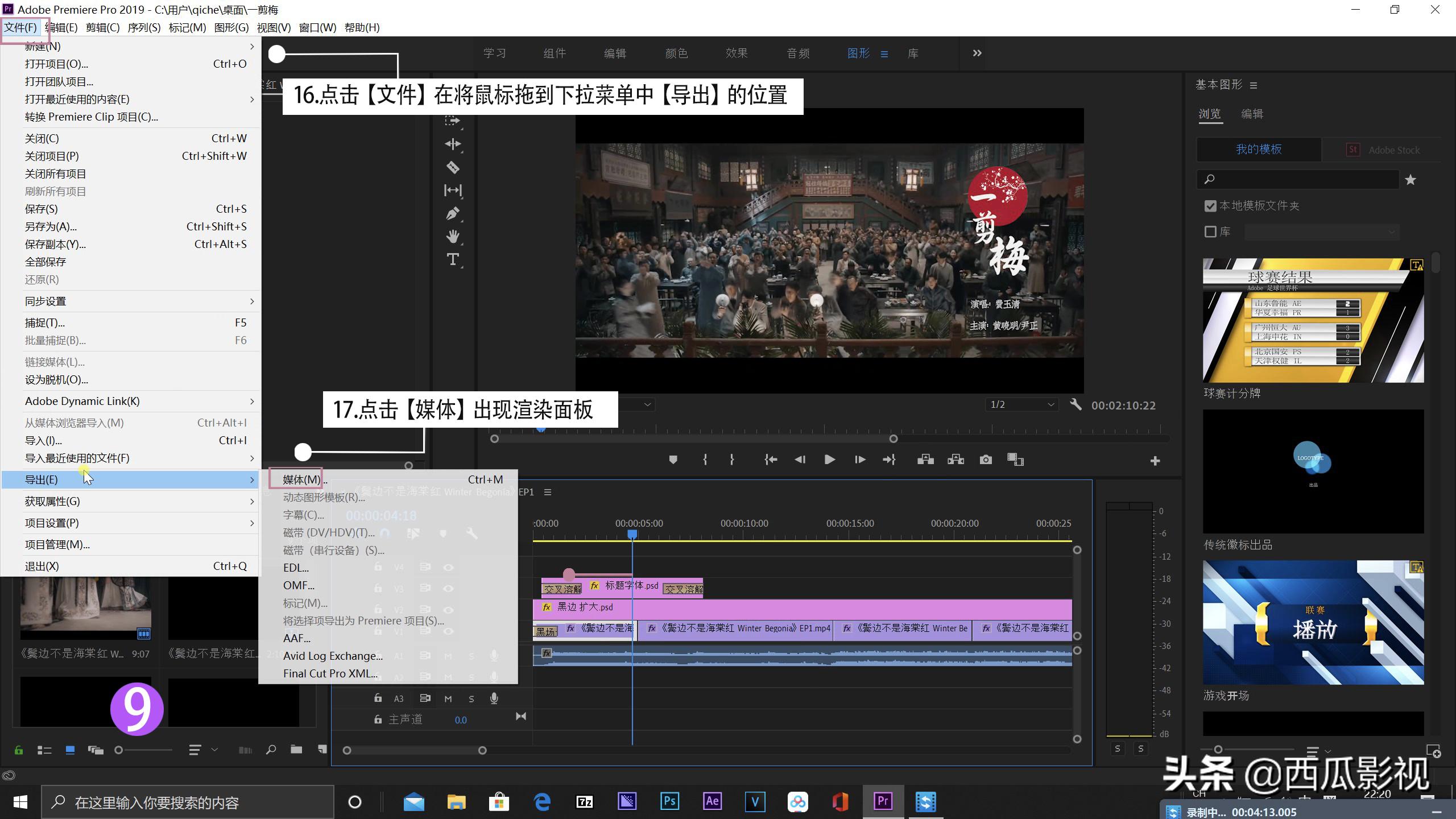 影视混剪教程实操pr,剪映零基础学pr视频